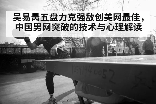 china tennis player in action
