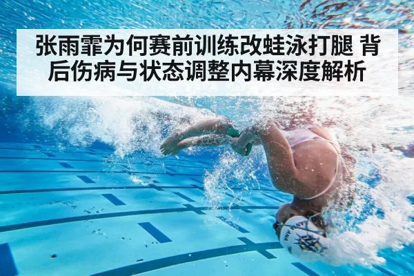 female swimmer underwater kick