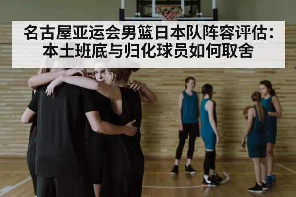 basketball team huddle