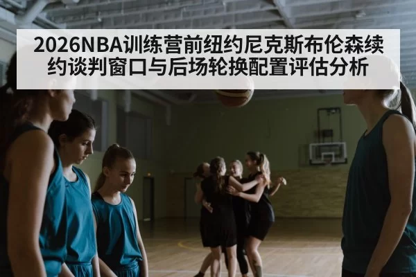 basketball team huddle arena